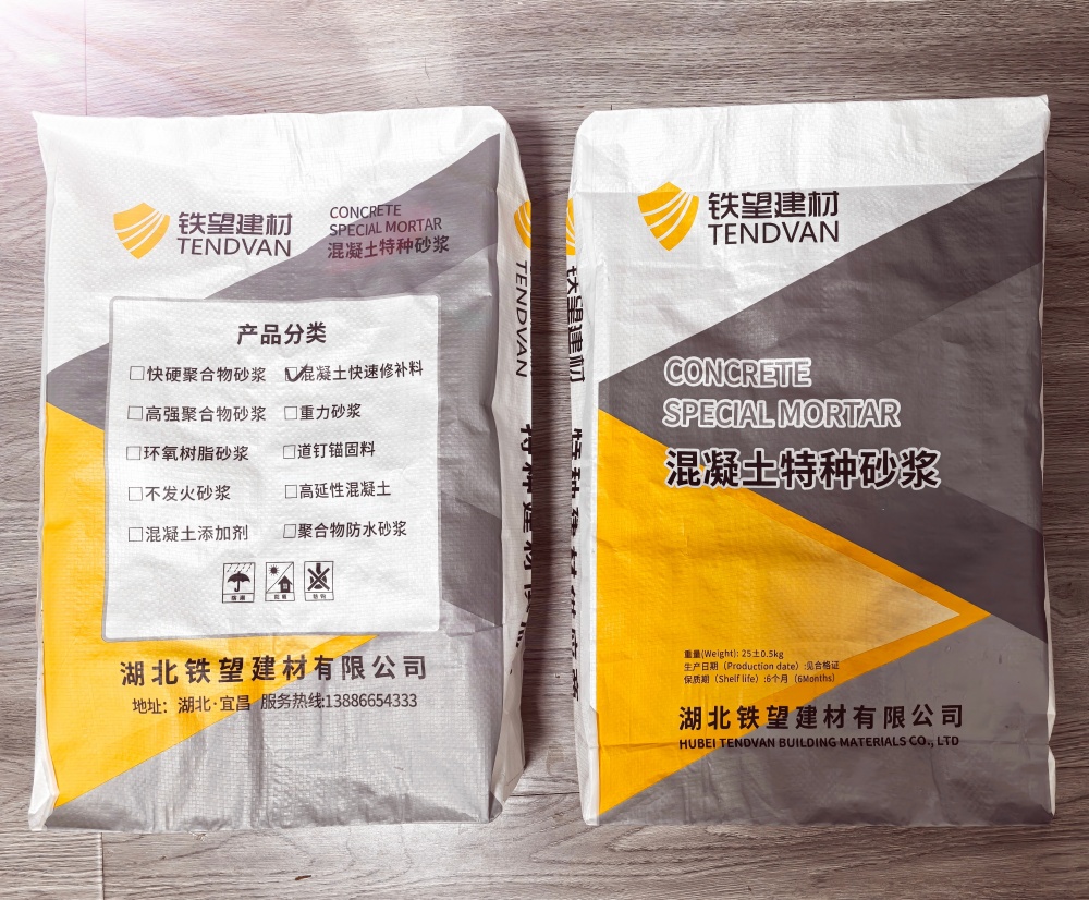 洛龙封锚砂浆