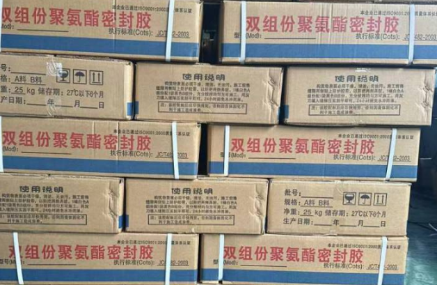 洛龙聚硫密封胶